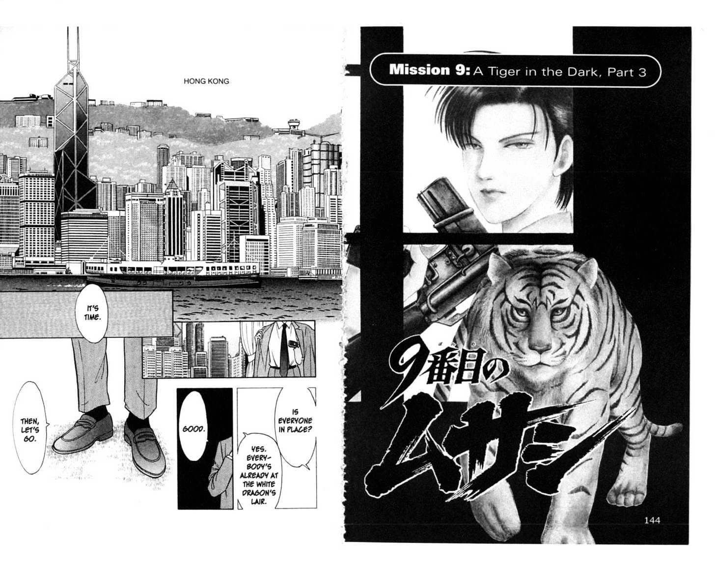 9 Banme No Musashi - Chapter 9.3 : A Tiger In The Dark, Part 3