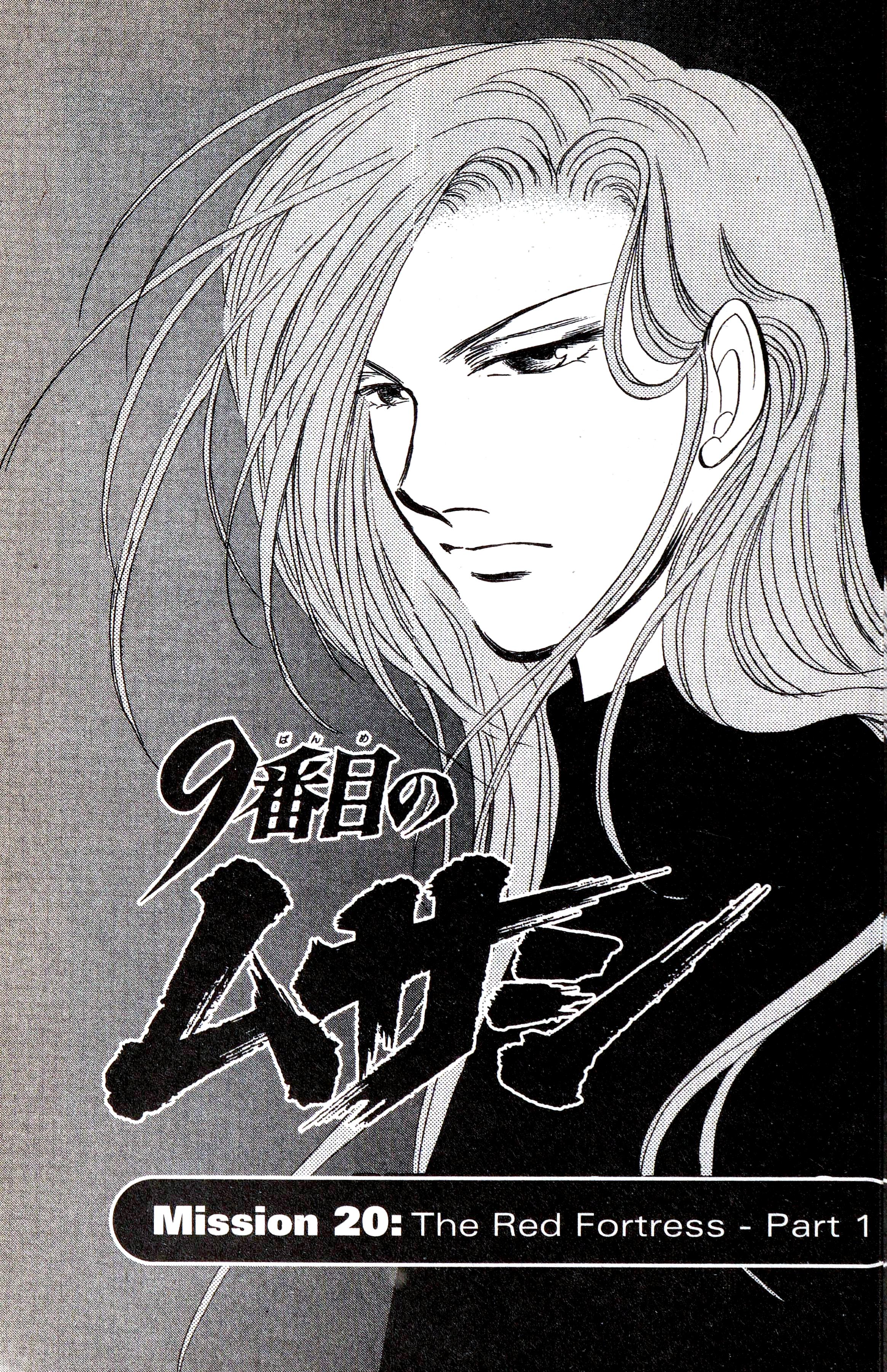 9 Banme No Musashi - Chapter 20.1