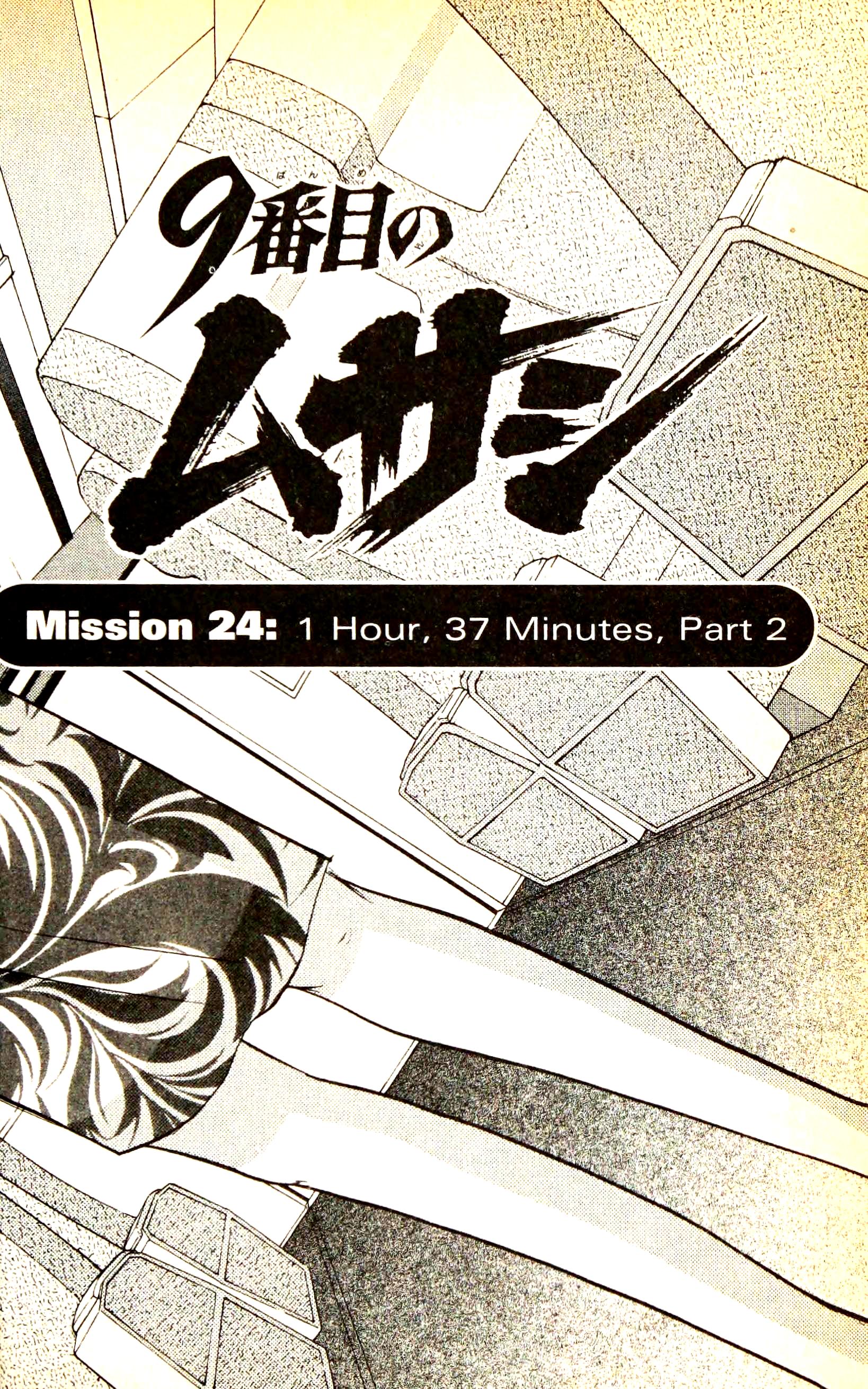 9 Banme No Musashi - Chapter 24.2