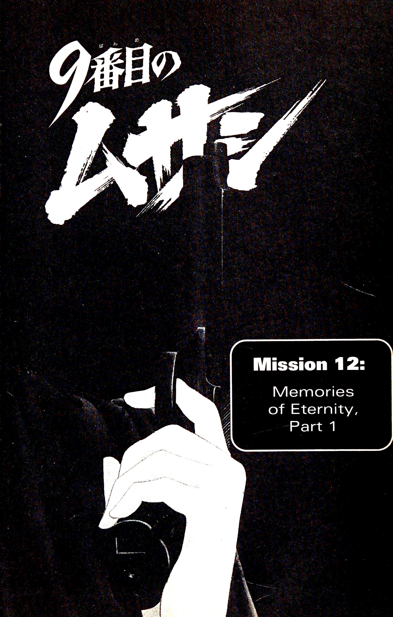 9 Banme No Musashi - Chapter 12.1