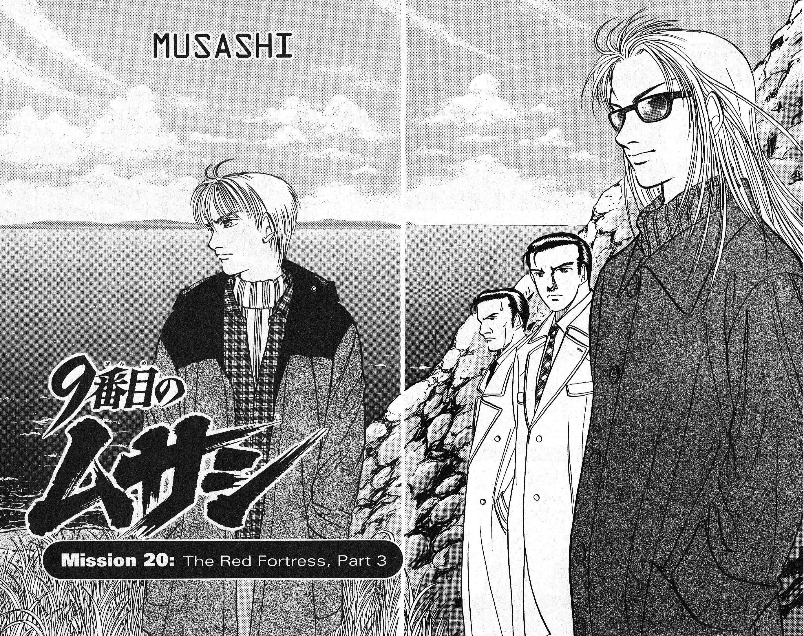 9 Banme No Musashi - Chapter 20.3