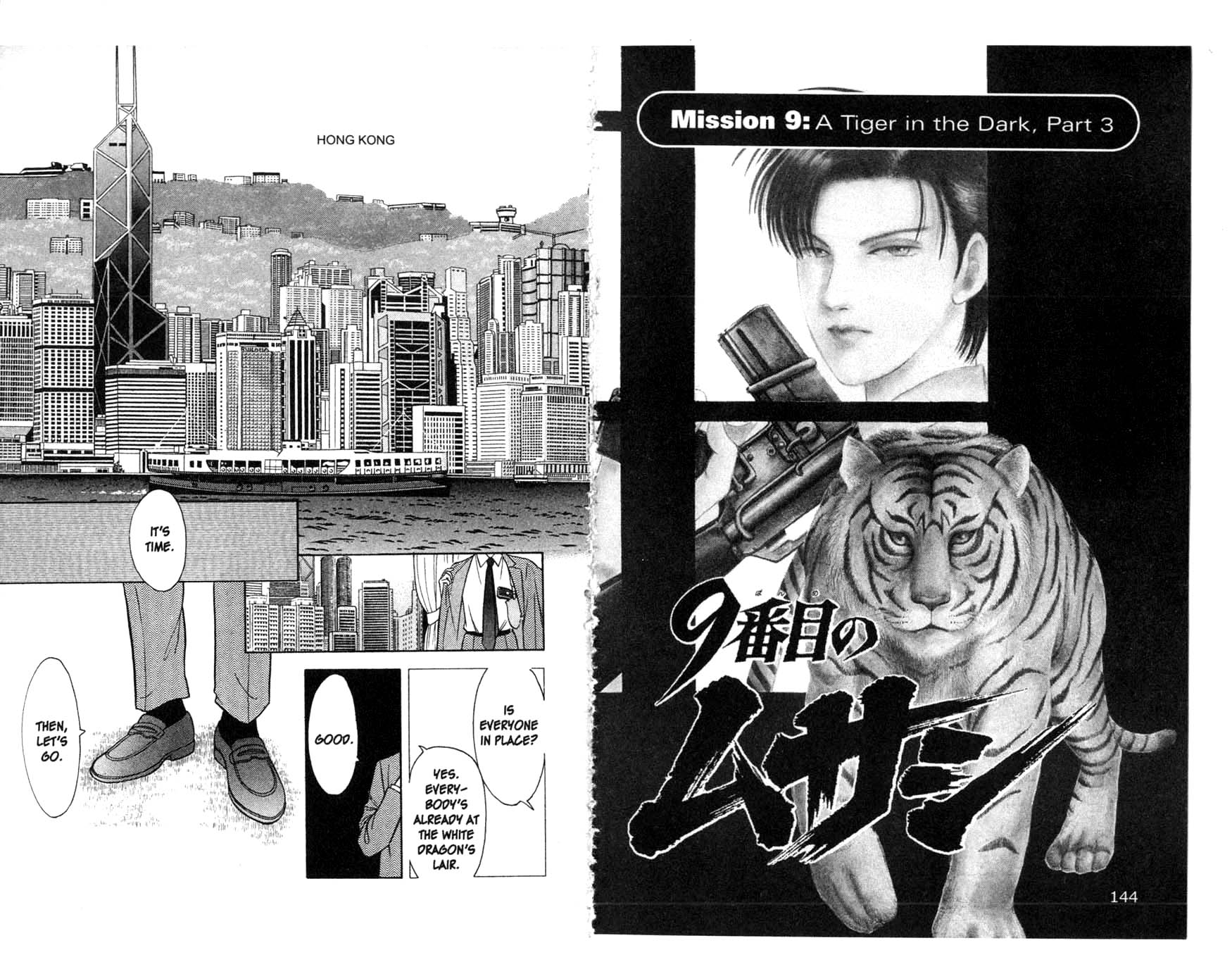 9 Banme No Musashi - Chapter 9: A Tiger In The Dark