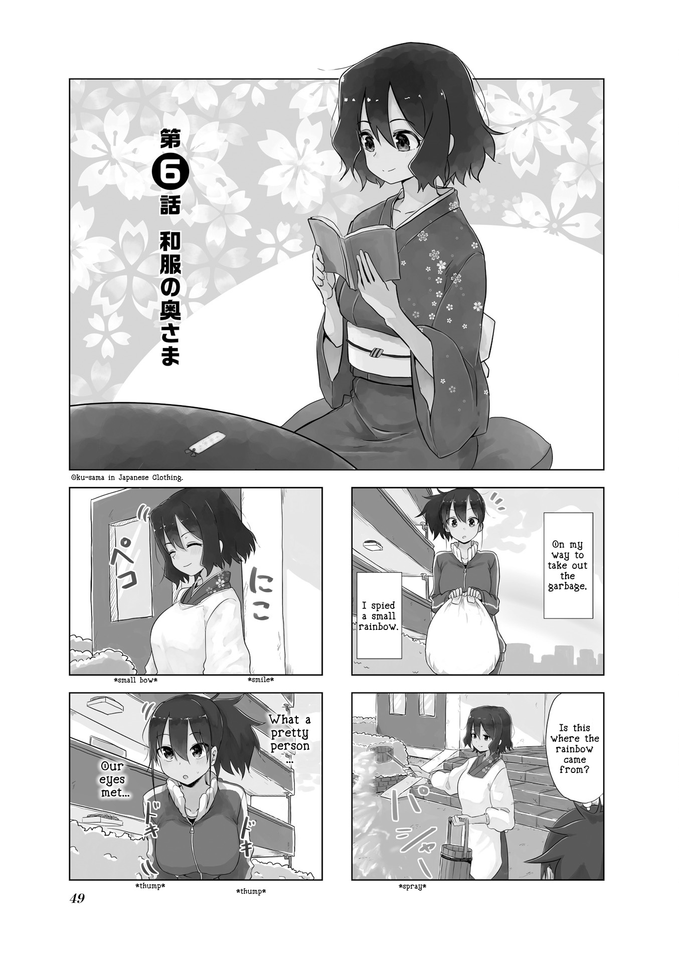 My Wife Is Niizuma-Chan - Vol.1 Chapter 6: Wafuku No Oku-Sama "Oku-Sama In Japanese Clothing"