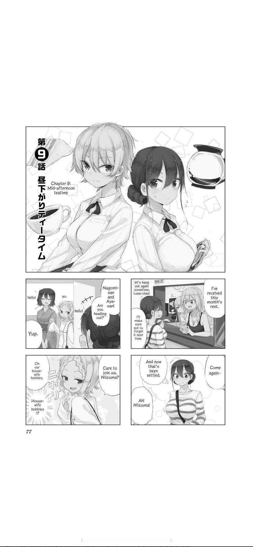 My Wife Is Niizuma-Chan - Vol.1 Chapter 9: Mid-Afternoon Tea