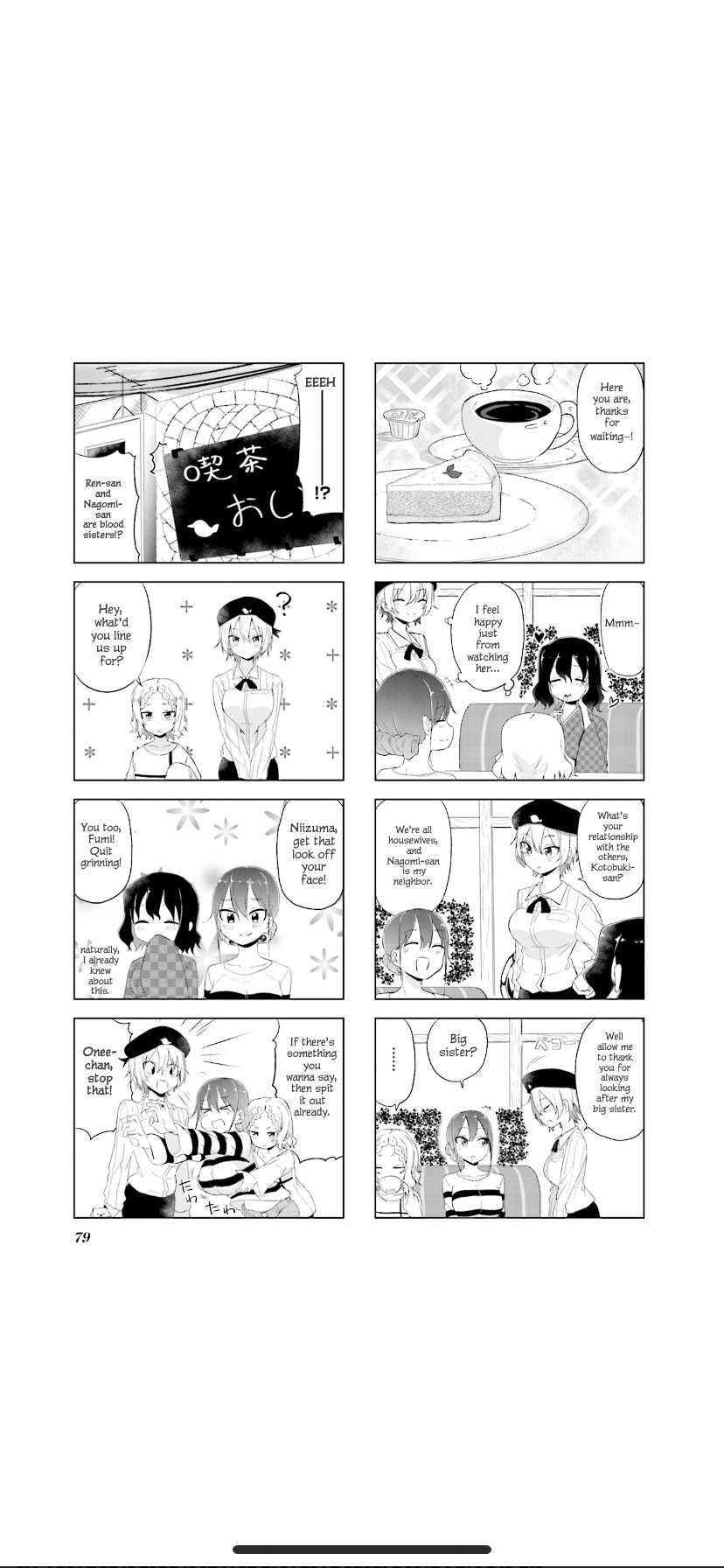 My Wife Is Niizuma-Chan - Vol.1 Chapter 9: Mid-Afternoon Tea