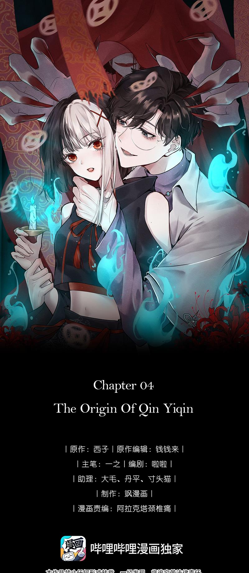 I Fell In Love In A Horror World - Chapter 4: The Origin Of Qin Yiqin