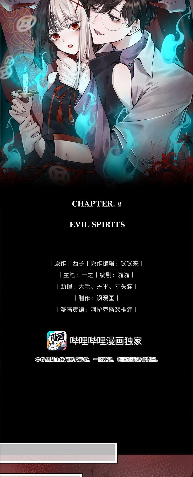 I Fell In Love In A Horror World - Chapter 2: Evil Spirits