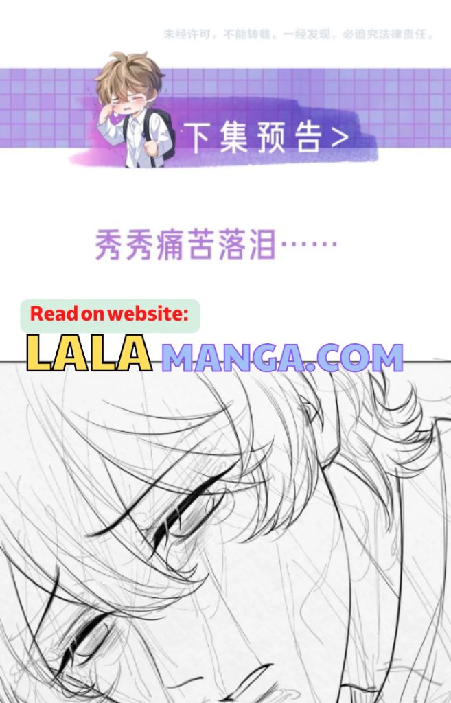 Little Wife, How Dare You Say Break Up? - Chapter 46