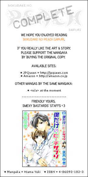 Bokudake No Peach Sapuri - Vol.1 Chapter 6 : Very Very Happy Day S