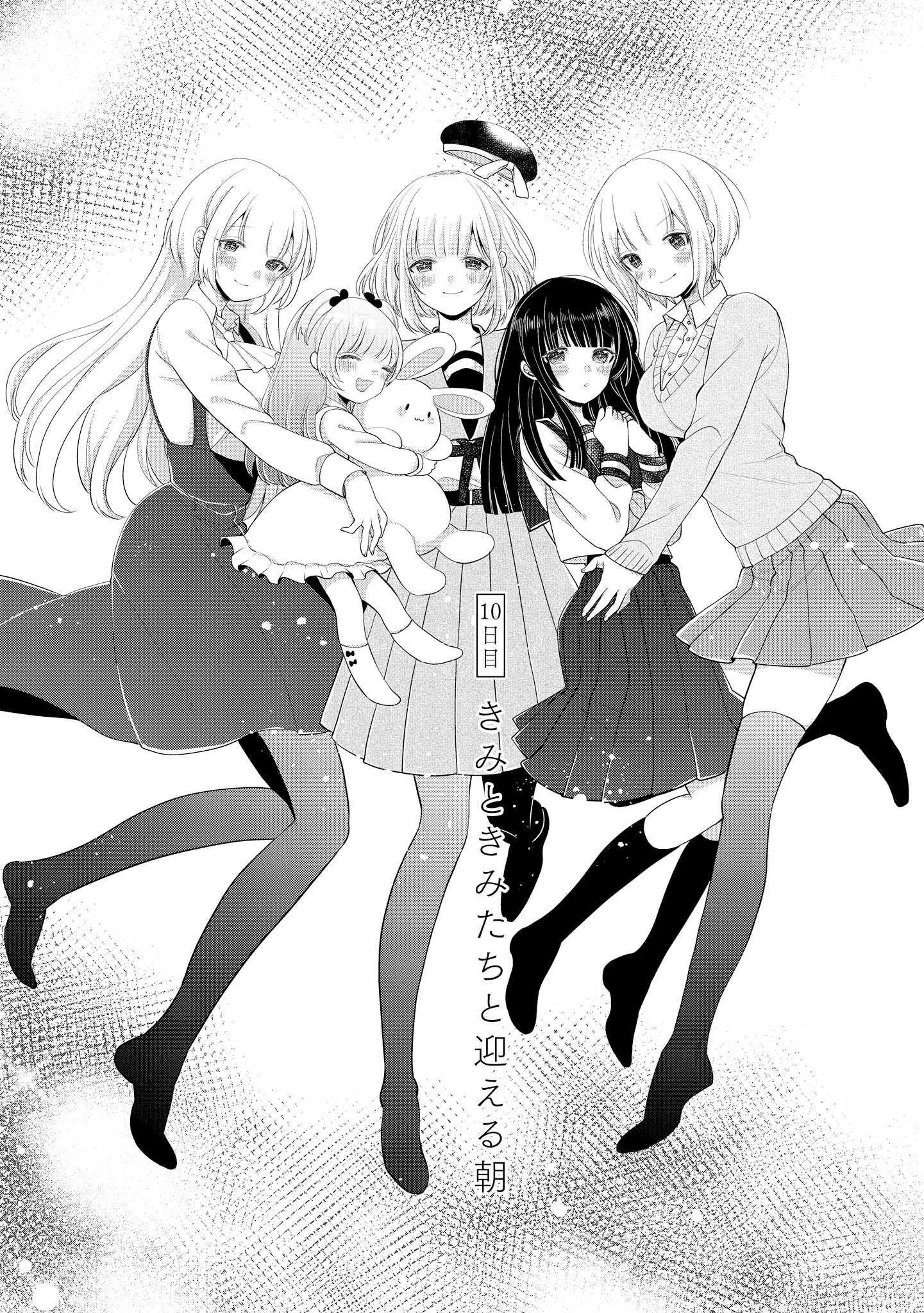 Ashita, Kimi Ni Aetara - Chapter 10: A Tomorrow Where You And All Of You Are Waiting For Me [End]