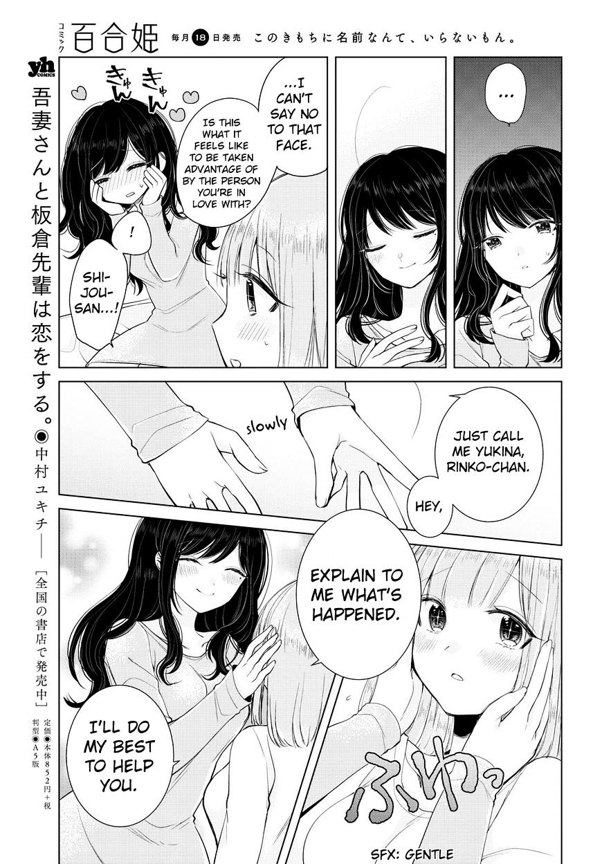 Ashita, Kimi Ni Aetara - Chapter 6