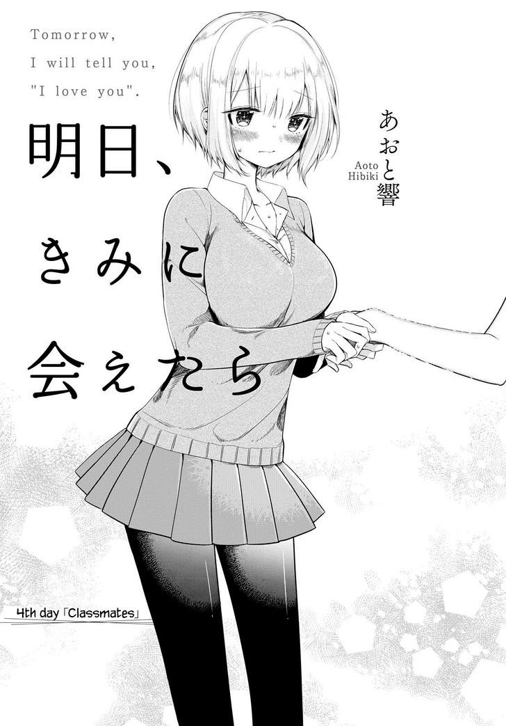 Ashita, Kimi Ni Aetara - Chapter 4 : Classmates