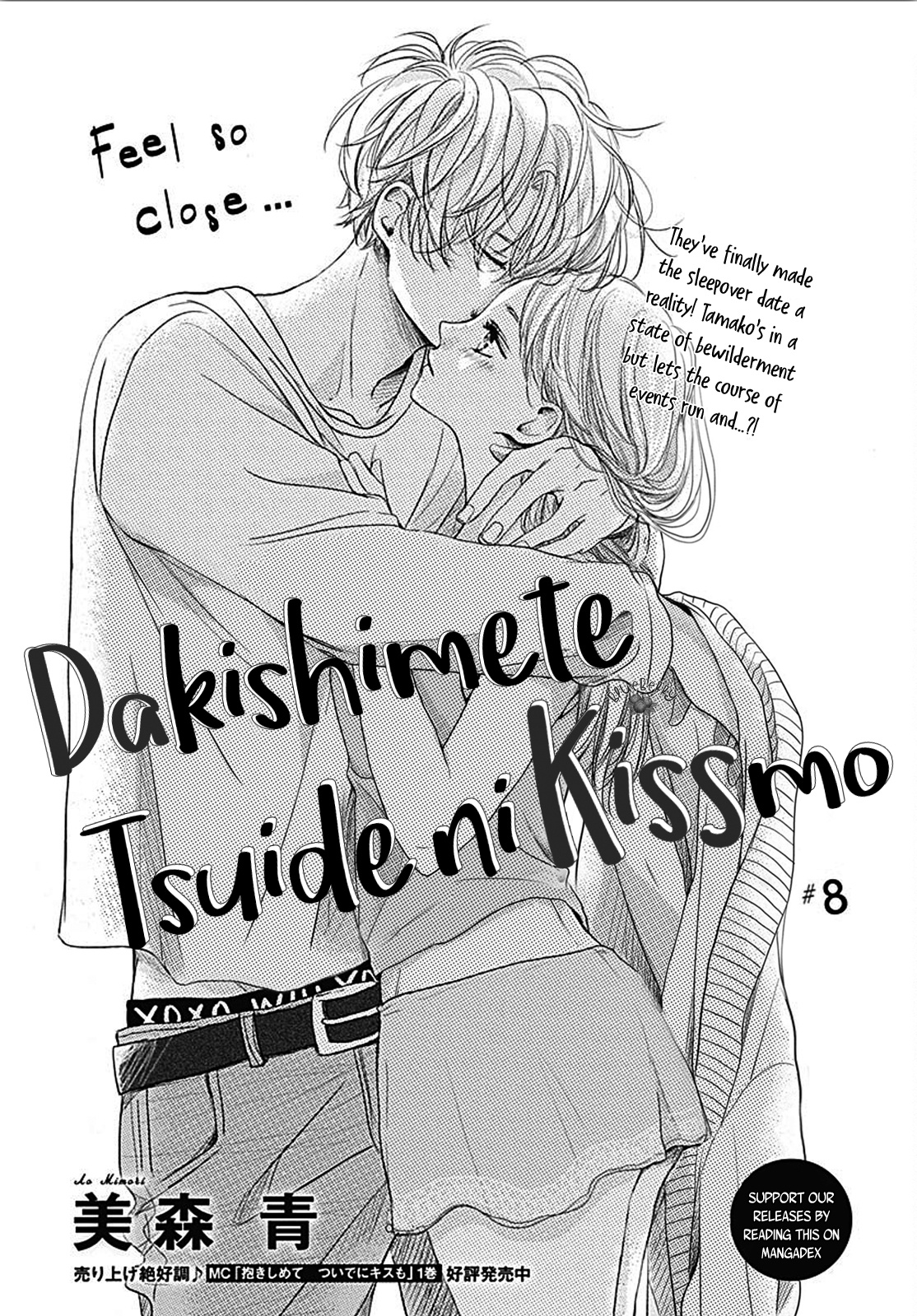 Dakishimete, Tsuideni Kiss Mo - Vol.2 Chapter 8