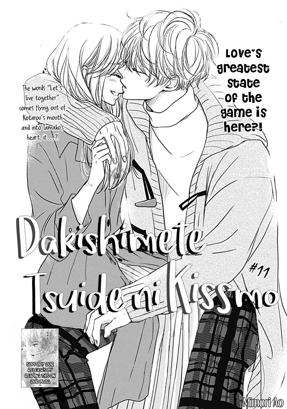 Dakishimete, Tsuideni Kiss Mo - Chapter 11