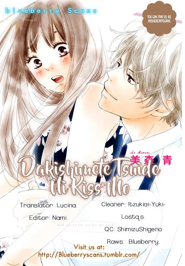 Dakishimete, Tsuideni Kiss Mo - Chapter 5