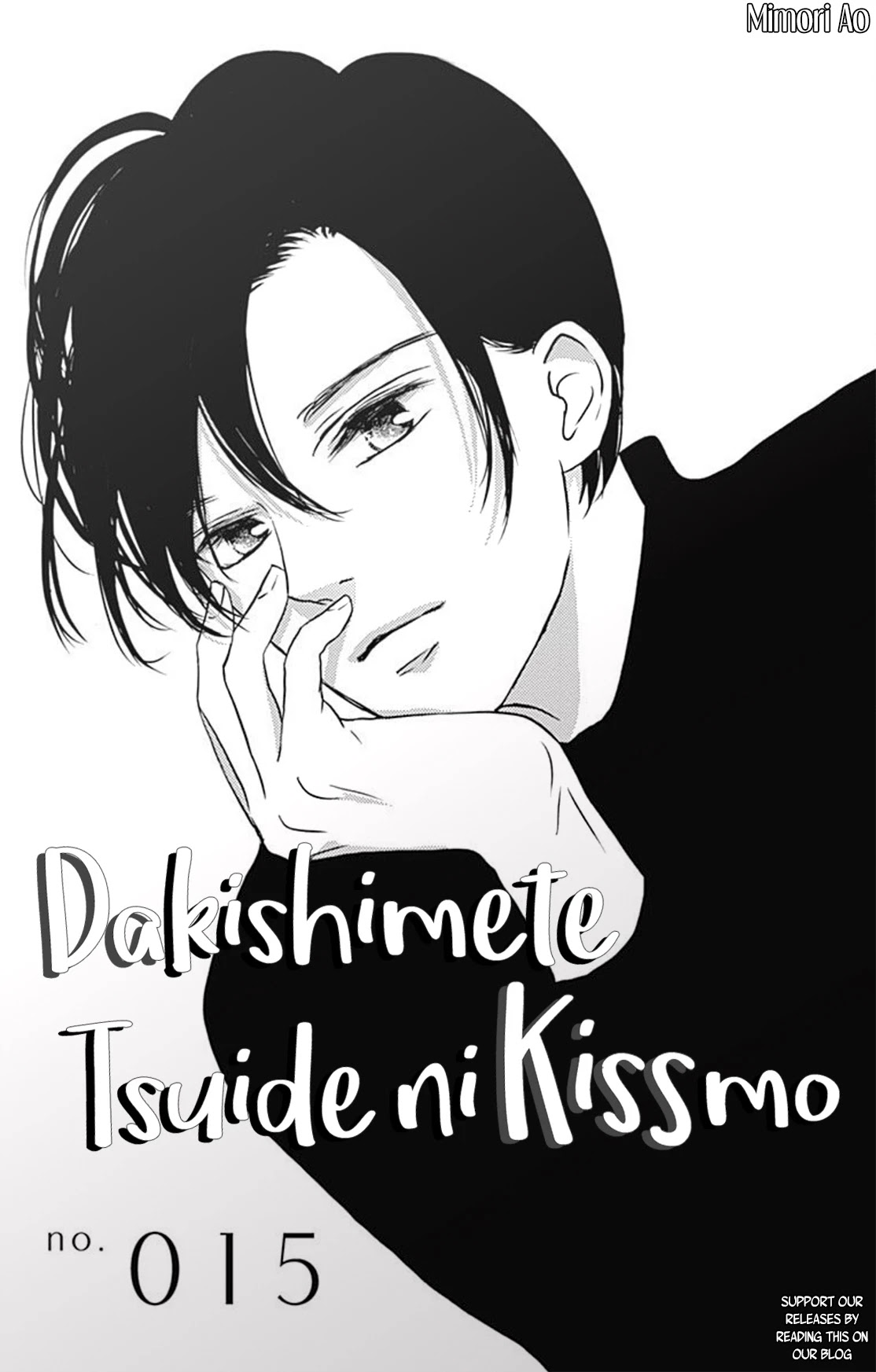 Dakishimete, Tsuideni Kiss Mo - Chapter 15