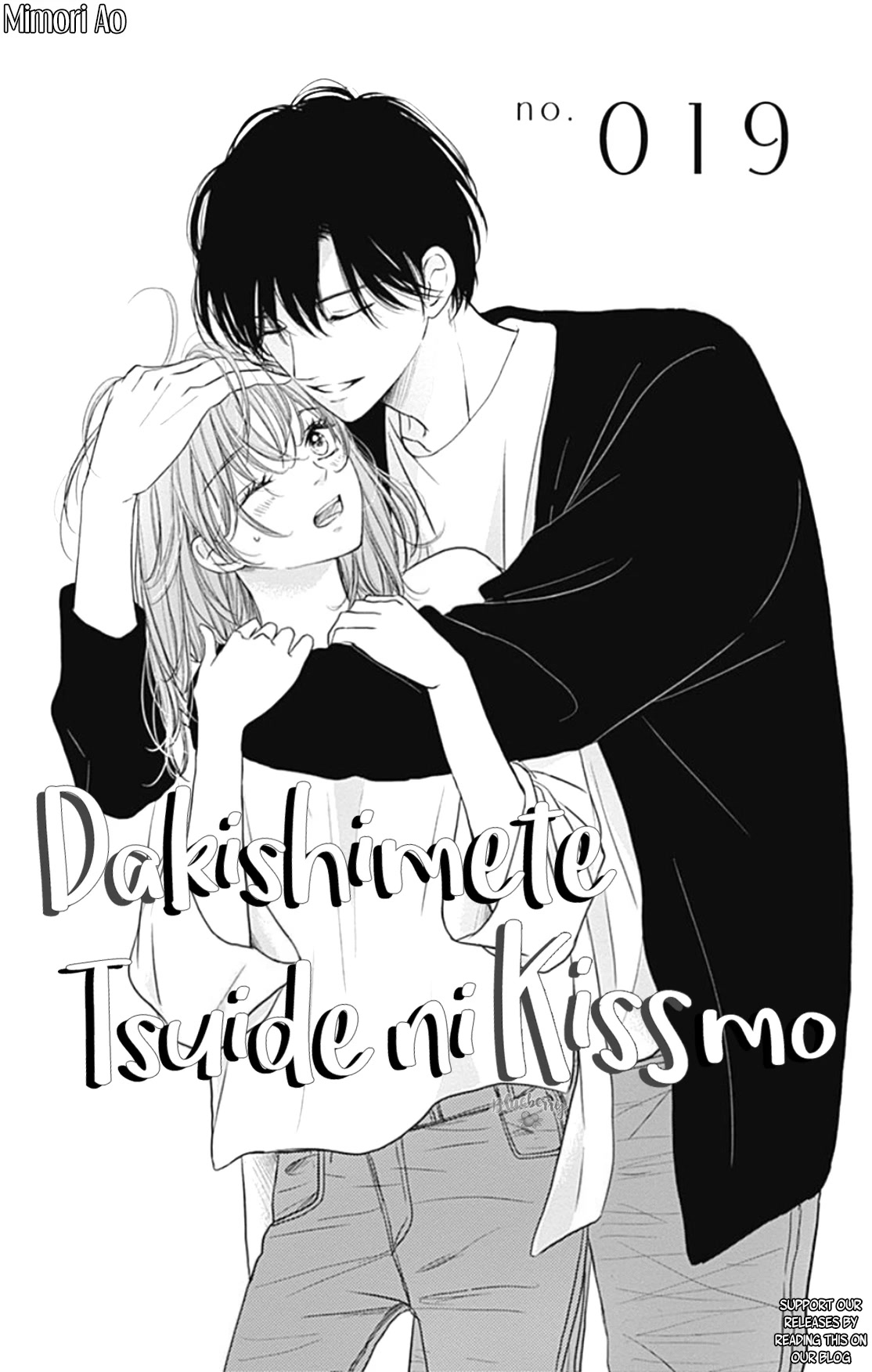 Dakishimete, Tsuideni Kiss Mo - Chapter 19