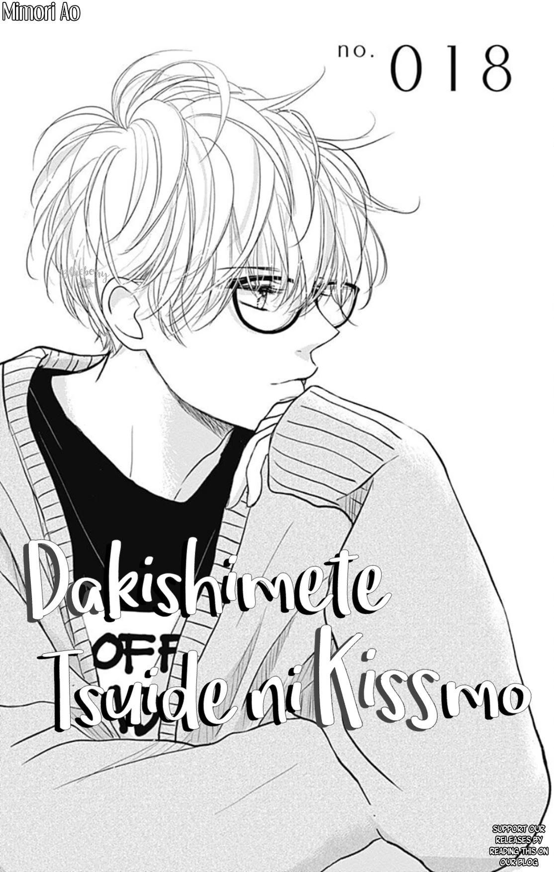 Dakishimete, Tsuideni Kiss Mo - Chapter 18