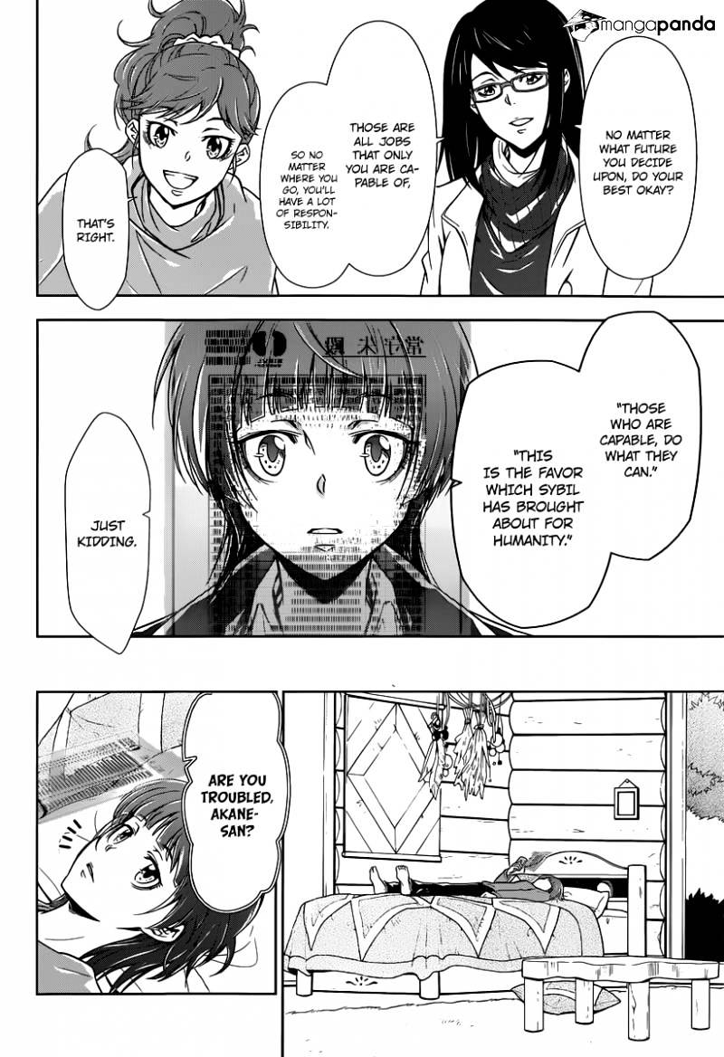 Kanshikan Tsunemori Akane - Chapter 1