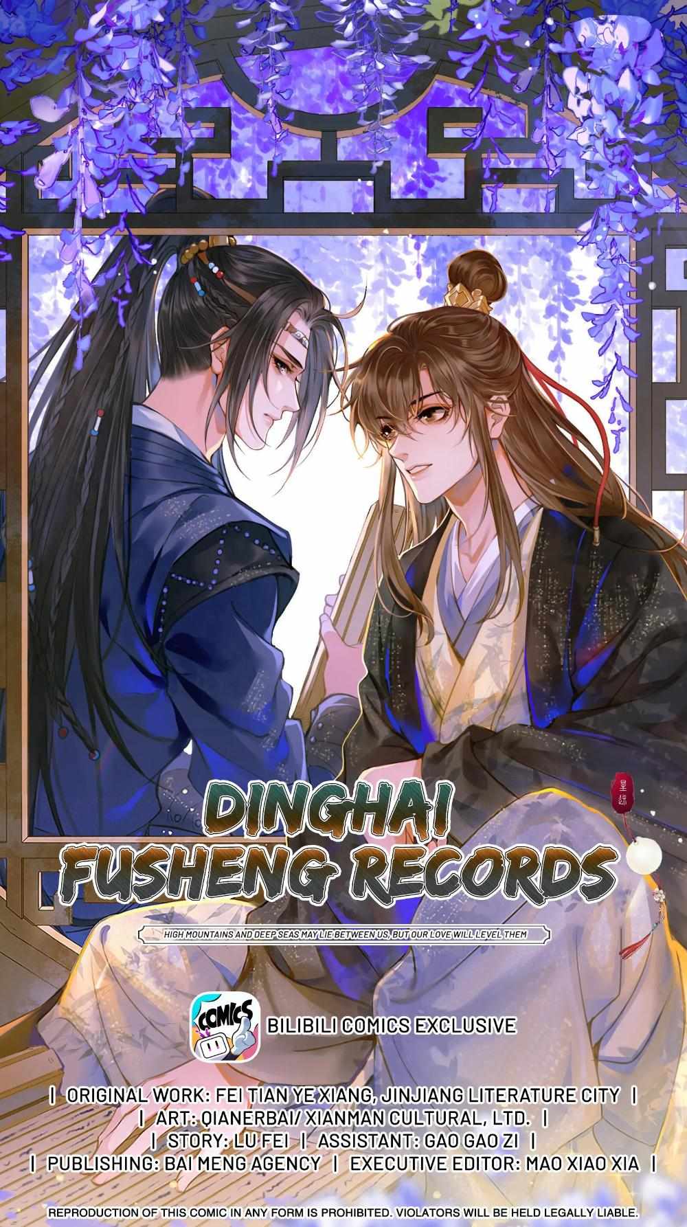 Dinghai Fusheng Records - Chapter 107