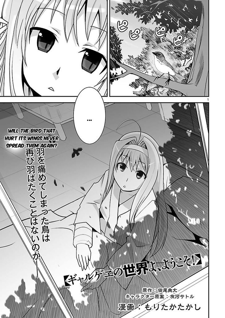 Gyarugewe No Sekai Yo, Youkoso! - Vol.2 Chapter 8