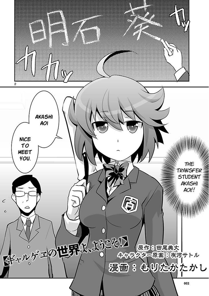 Gyarugewe No Sekai Yo, Youkoso! - Vol.2 Chapter 10