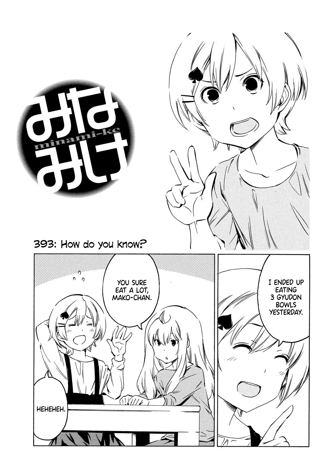 Minami-Ke - Chapter 393: How Do You Know?