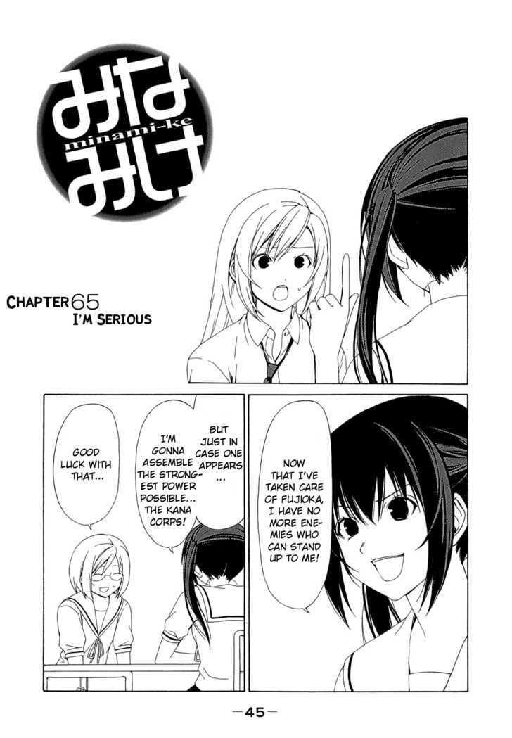 Minami-Ke - Vol.4 Chapter 65 : I'm Serious