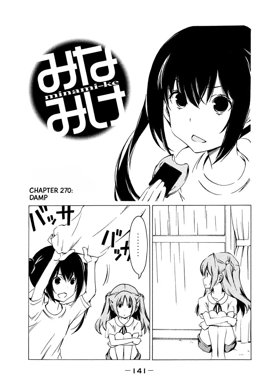 Minami-Ke - Vol.8 Chapter 270 : Damp