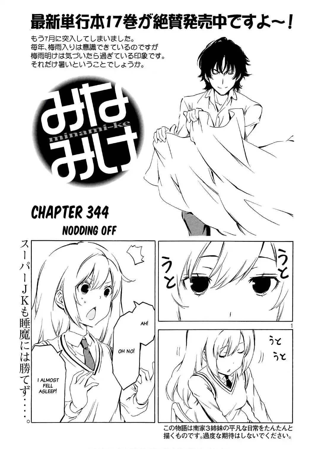 Minami-Ke - Chapter 344: Nodding Off