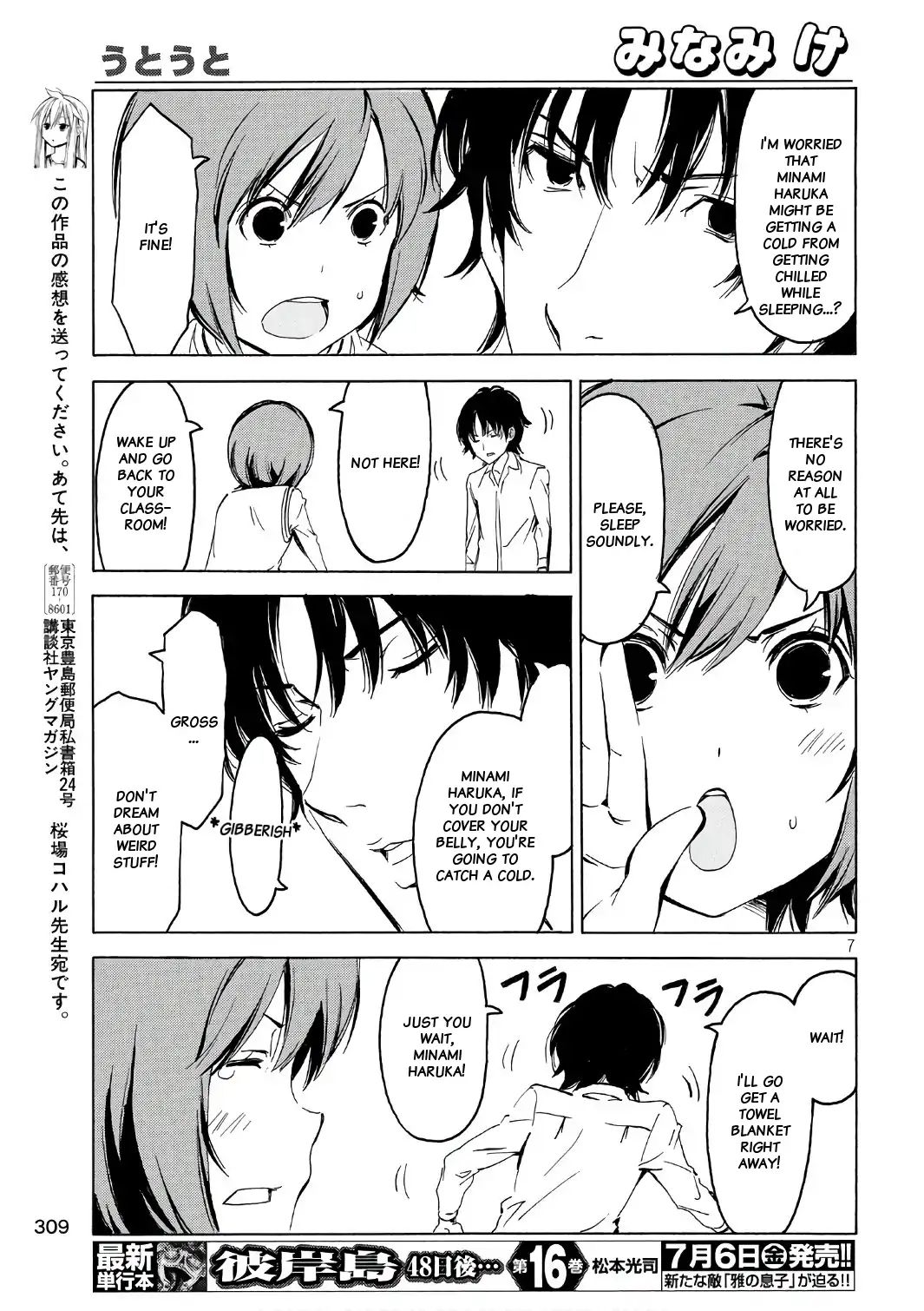 Minami-Ke - Chapter 344: Nodding Off