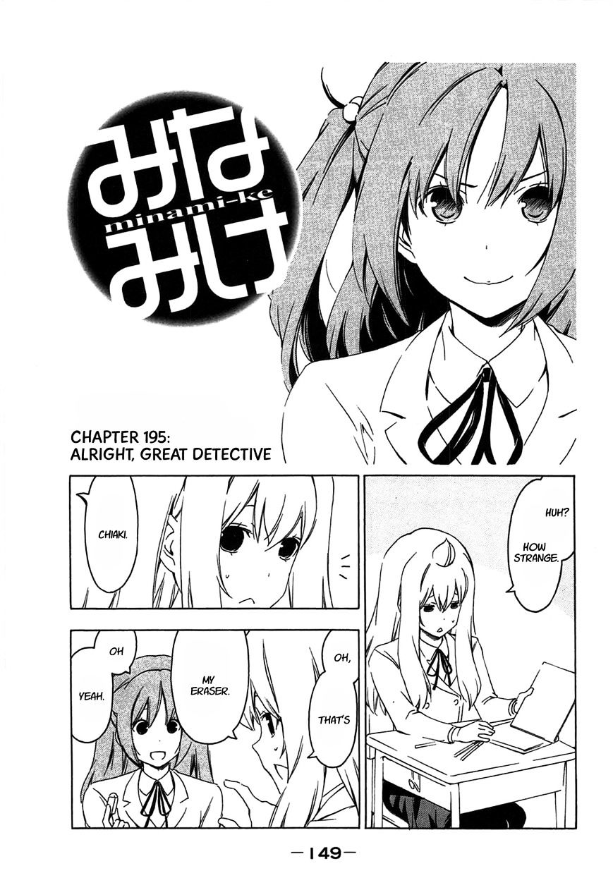 Minami-Ke - Vol.8 Chapter 195 : Alright, Great Detective