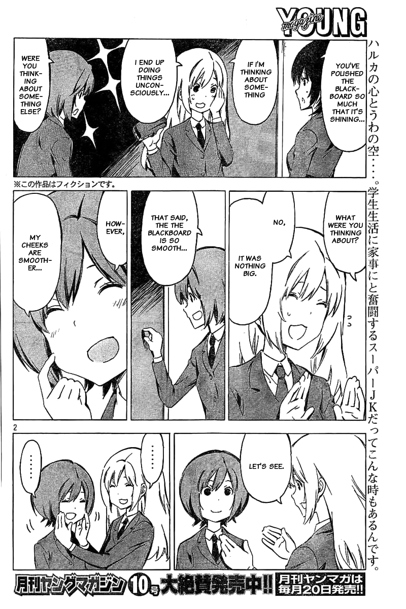 Minami-Ke - Chapter 326: Unconsciously