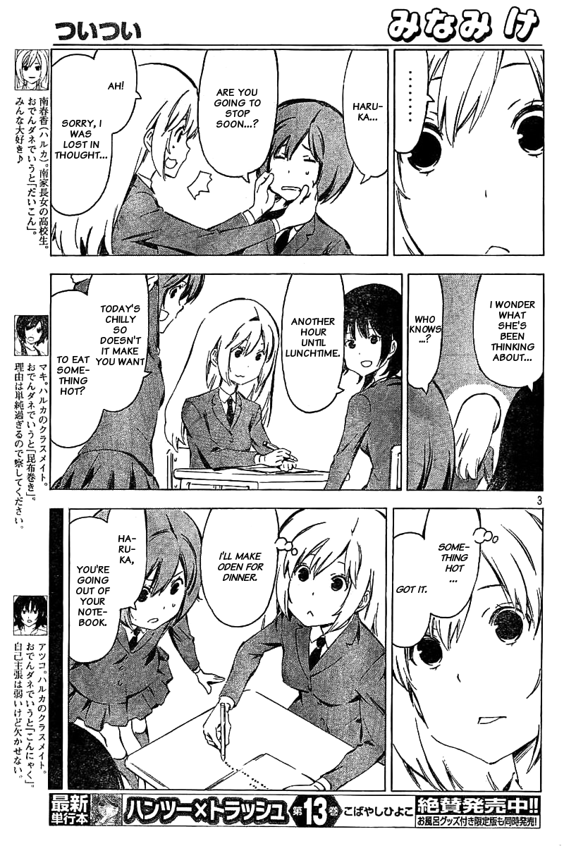 Minami-Ke - Chapter 326: Unconsciously