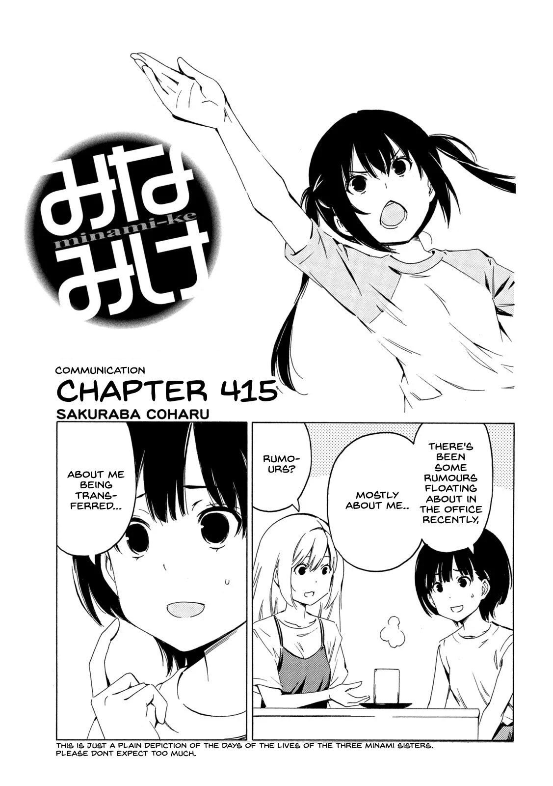 Minami-Ke - Chapter 415: Communication