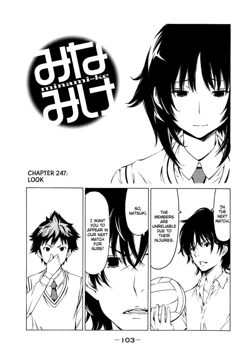 Minami-Ke - Vol.8 Chapter 247 : Look