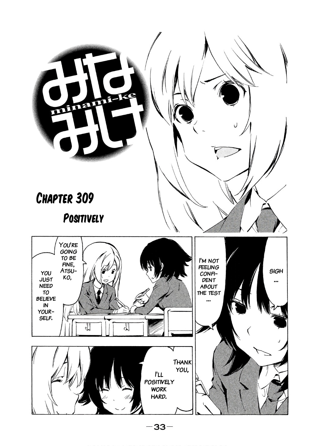 Minami-Ke - Chapter 309: Positively