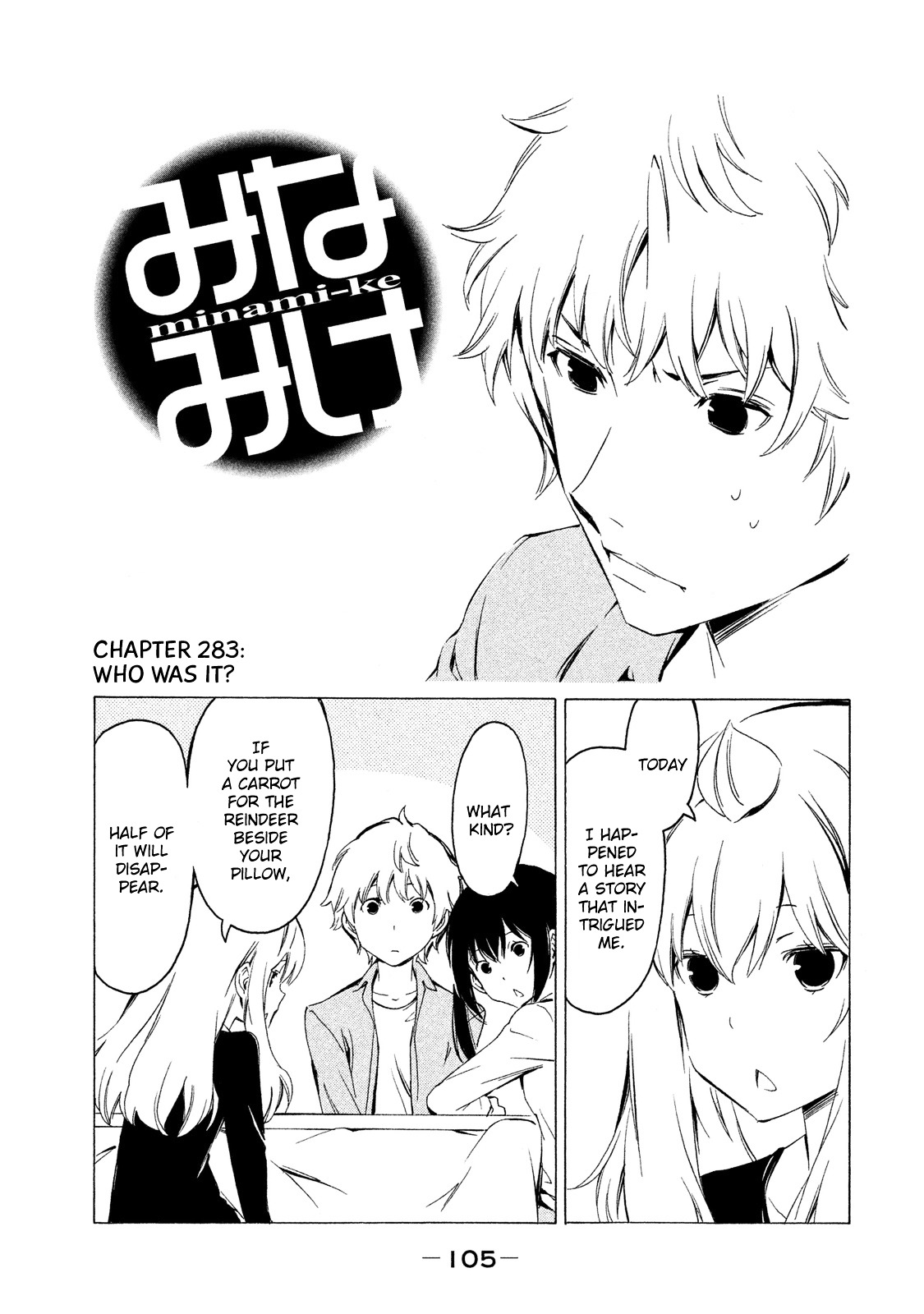 Minami-Ke - Vol.15 Chapter 283 : Who Was It