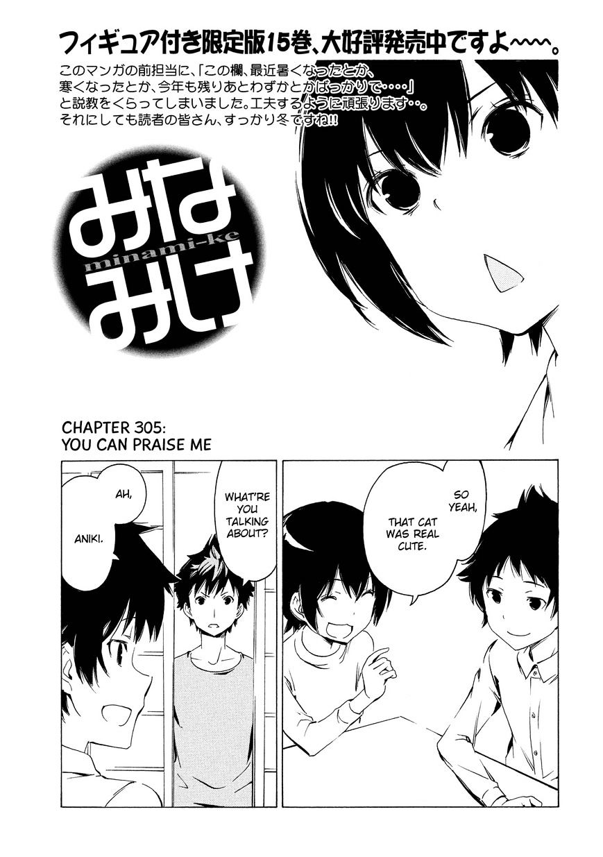 Minami-Ke - Vol.8 Chapter 305 : You Can Praise Me