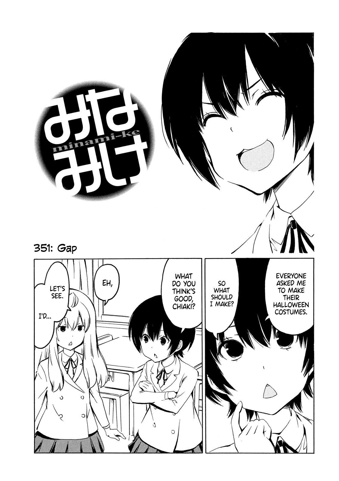 Minami-Ke - Chapter 351: Gap