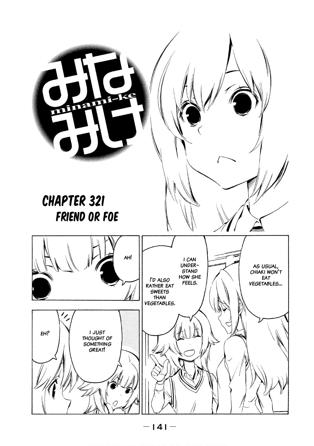 Minami-Ke - Chapter 321: Friend Or Foe