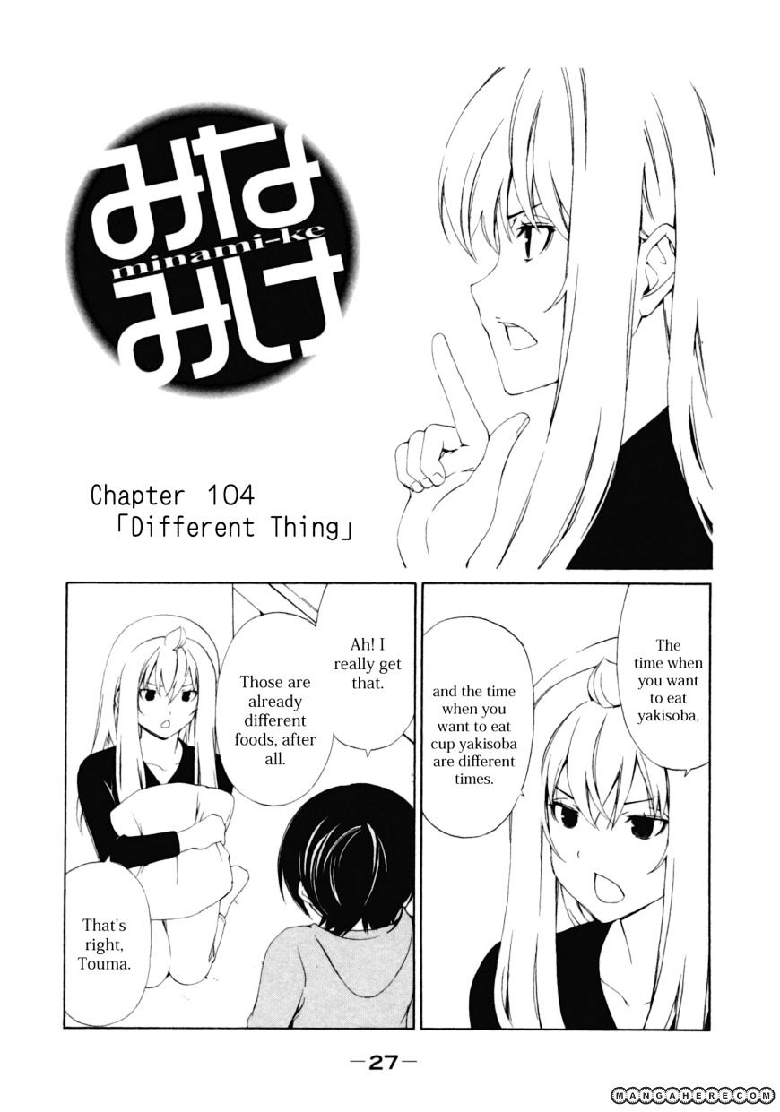 Minami-Ke - Vol.6 Chapter 104 : Different Thing