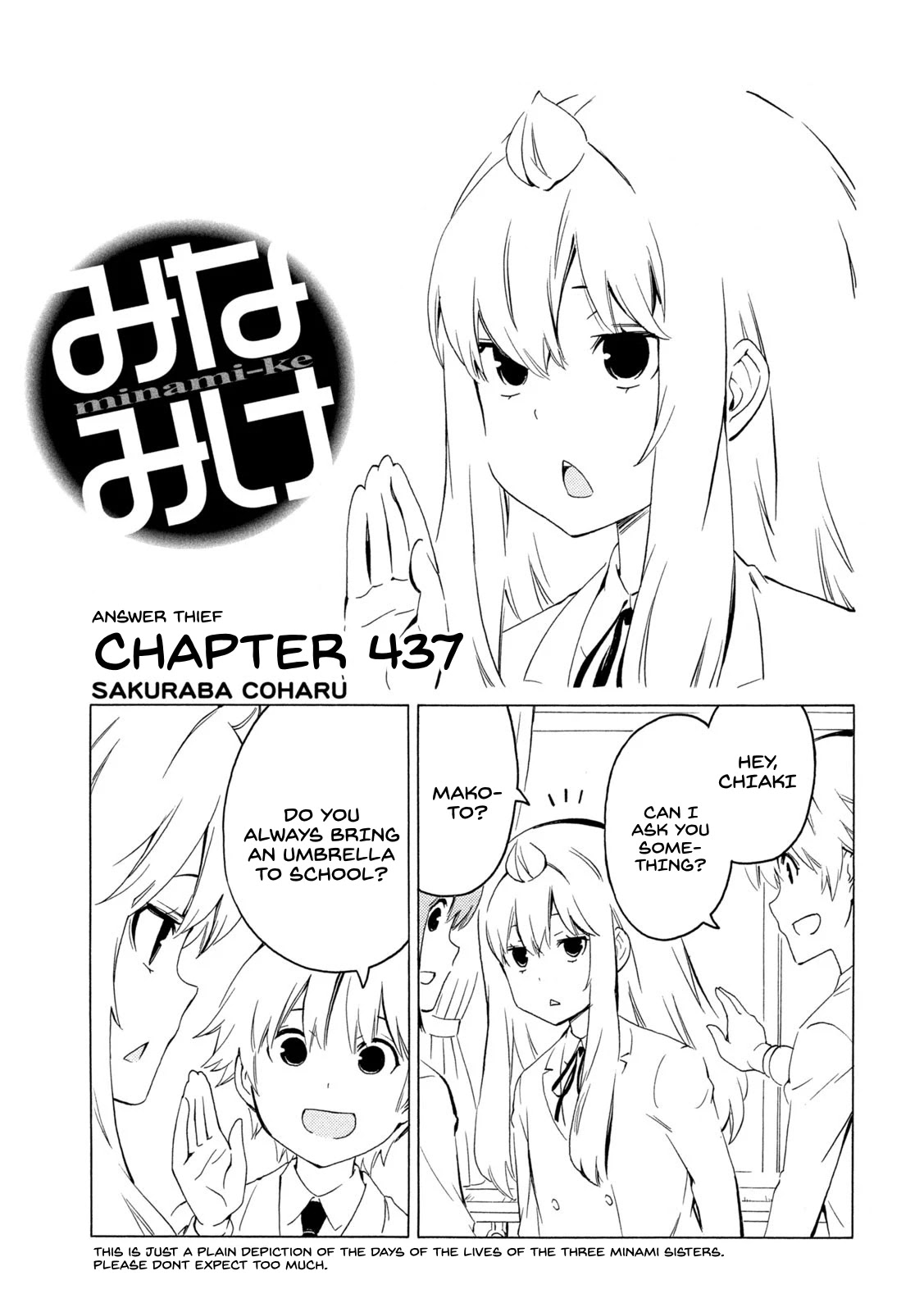 Minami-Ke - Chapter 437: Answer Thief