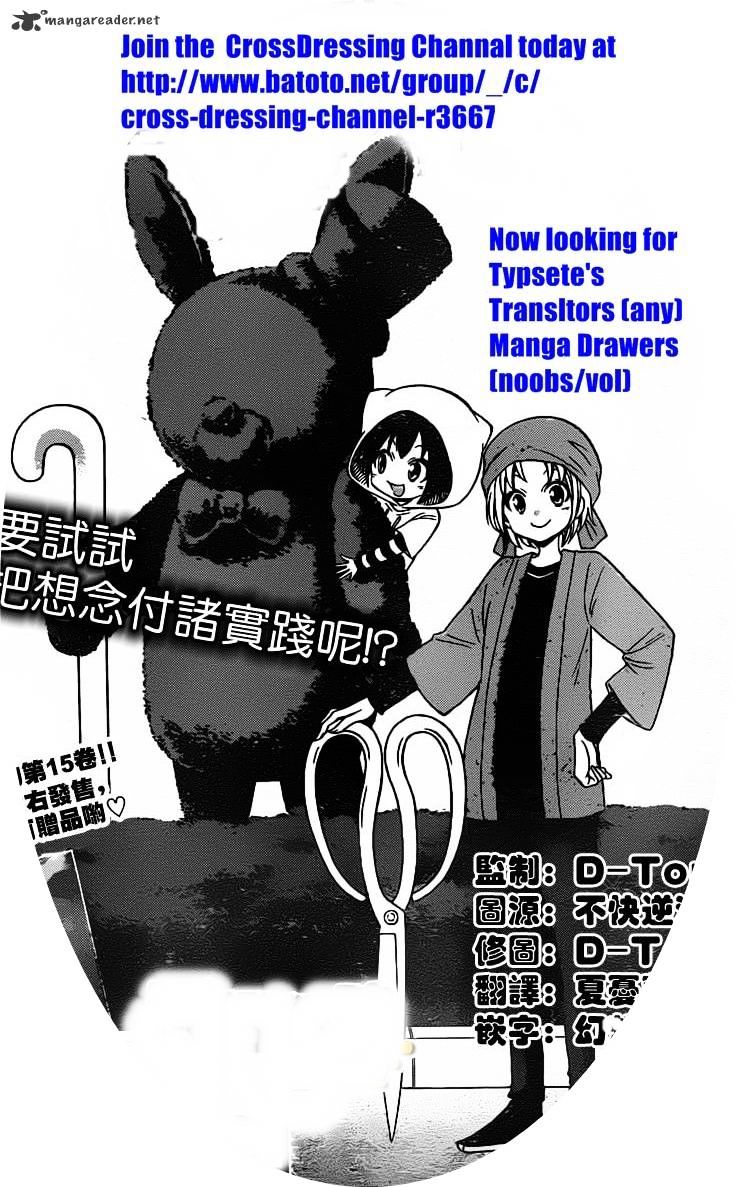 Minami-Ke - Vol.8 Chapter 138