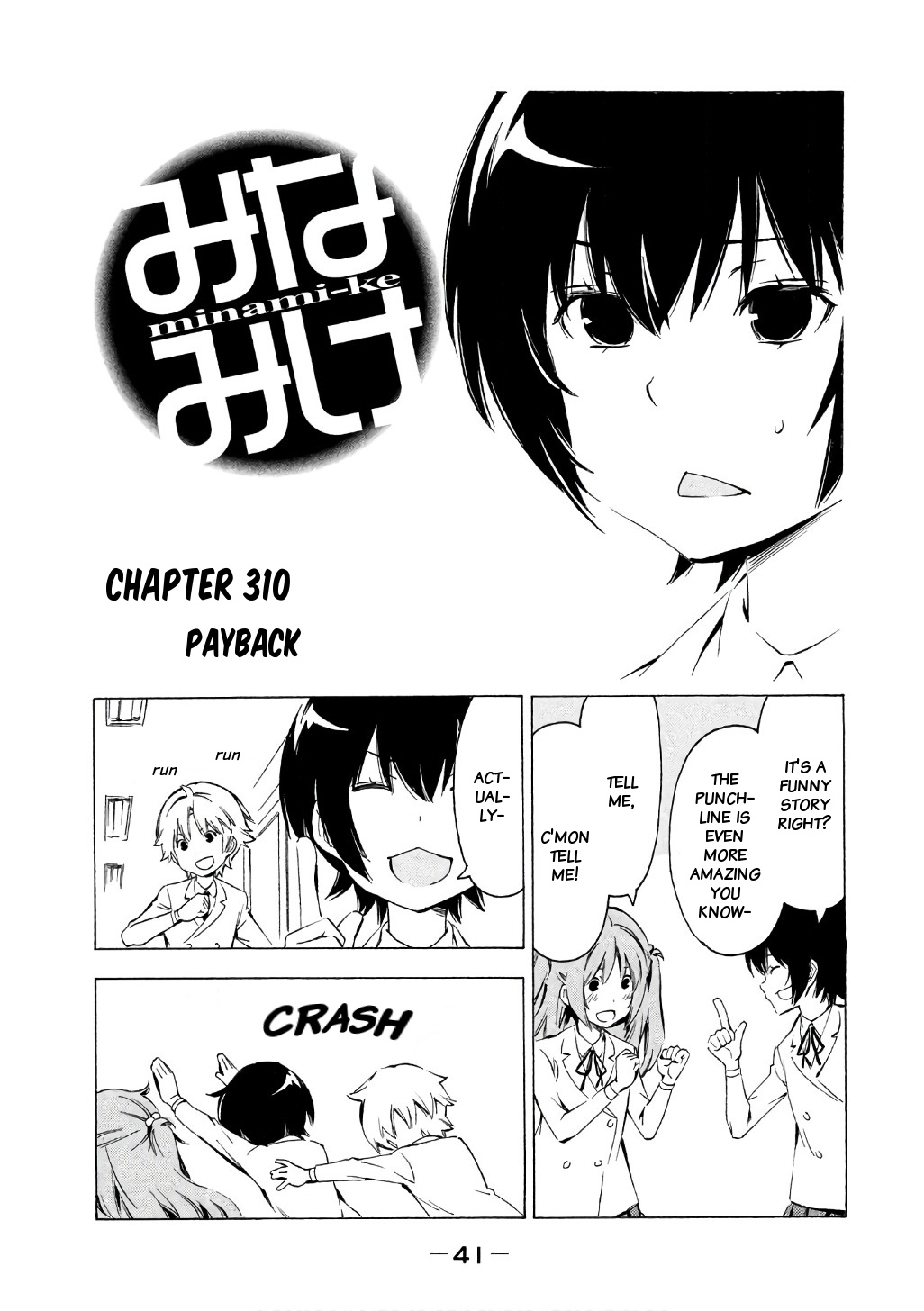 Minami-Ke - Chapter 310: Payback