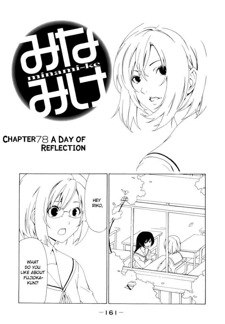 Minami-Ke - Vol.4 Chapter 78 : A Day Of Reflection