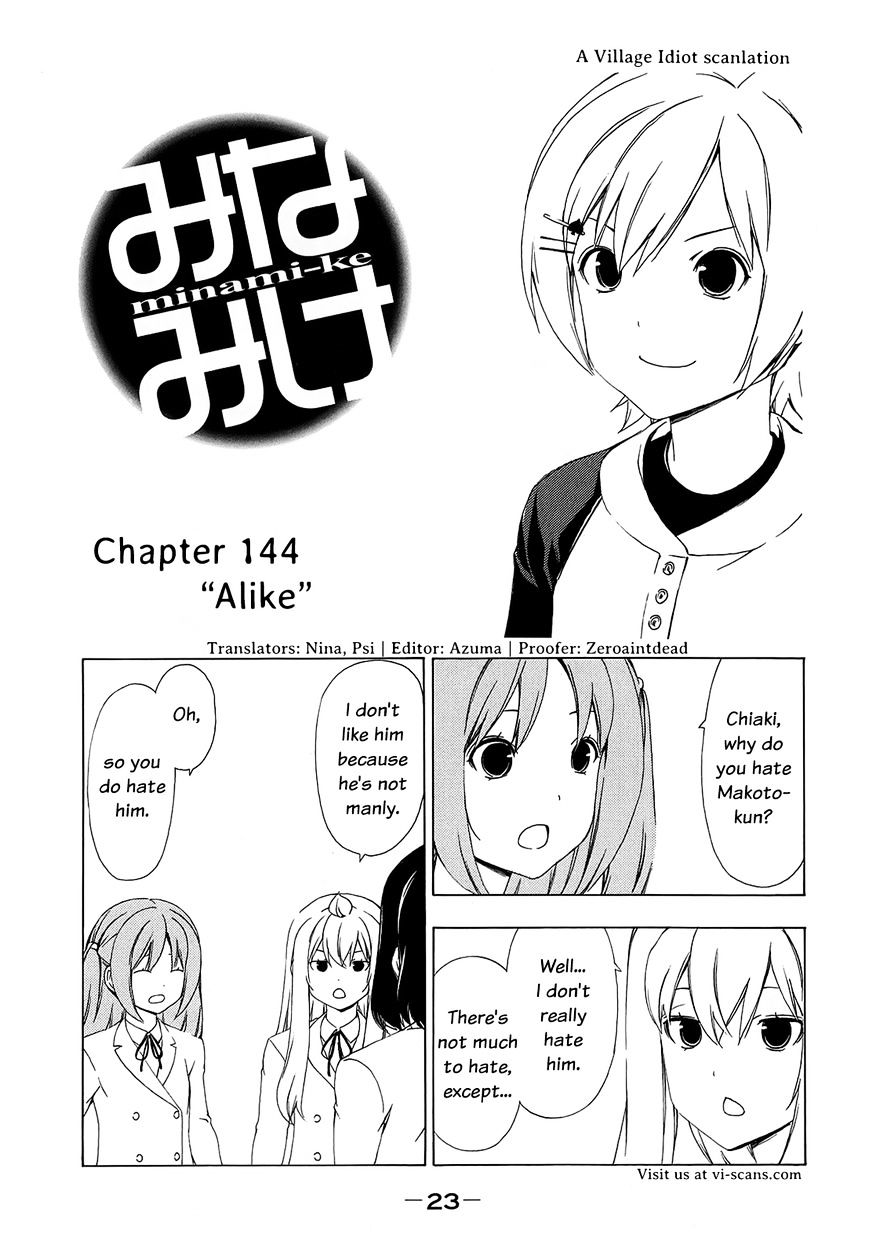 Minami-Ke - Vol.8 Chapter 144 : Alike