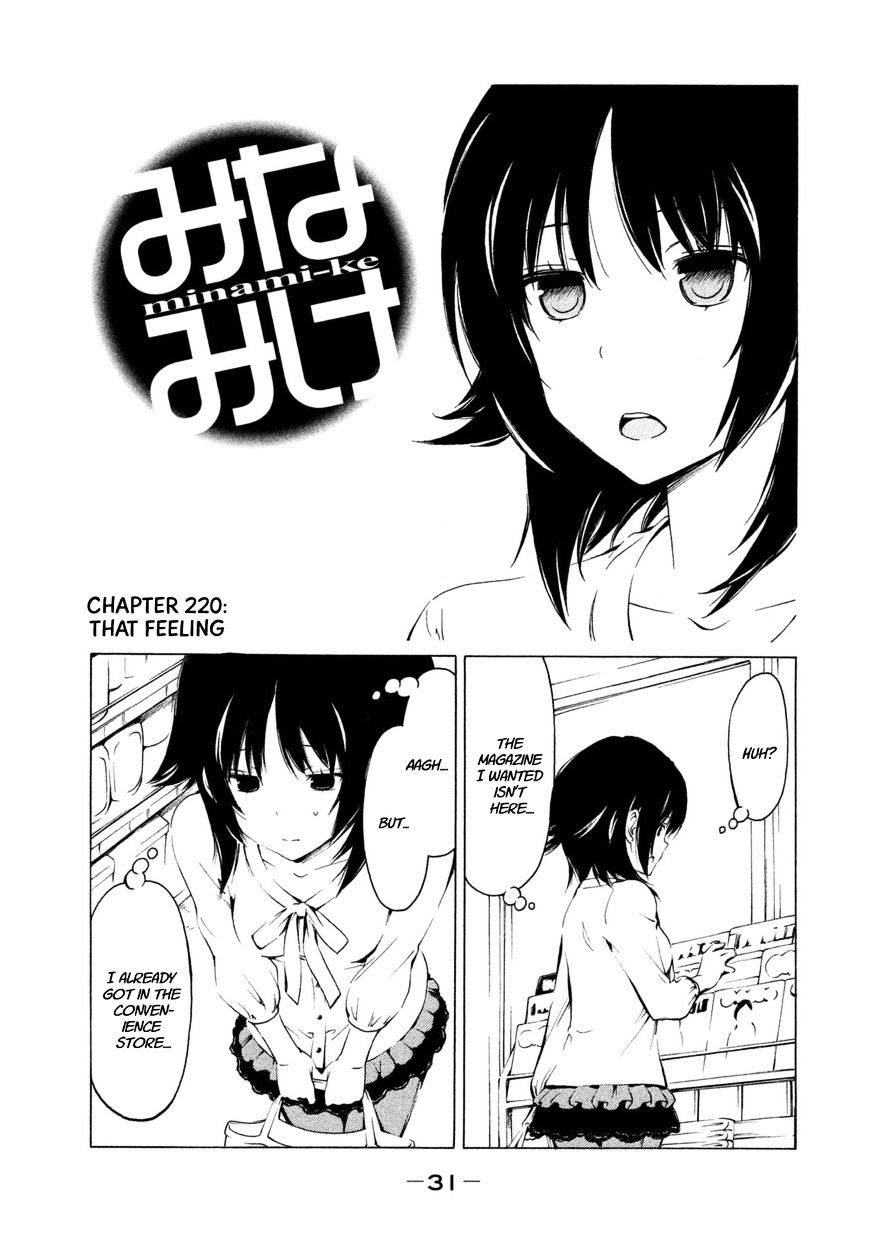 Minami-Ke - Vol.8 Chapter 220 : That Feeling