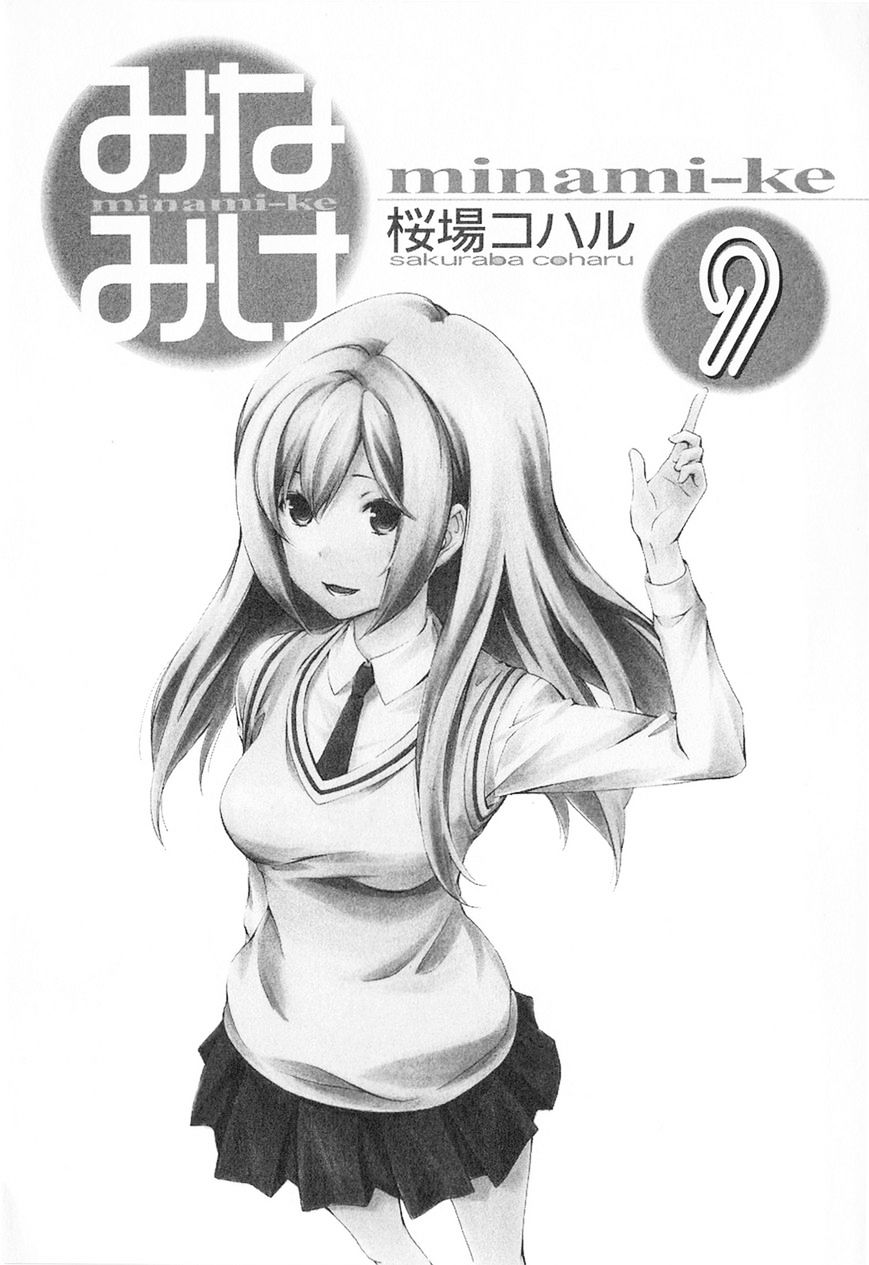 Minami-Ke - Vol.8 Chapter 160 : Not Enough