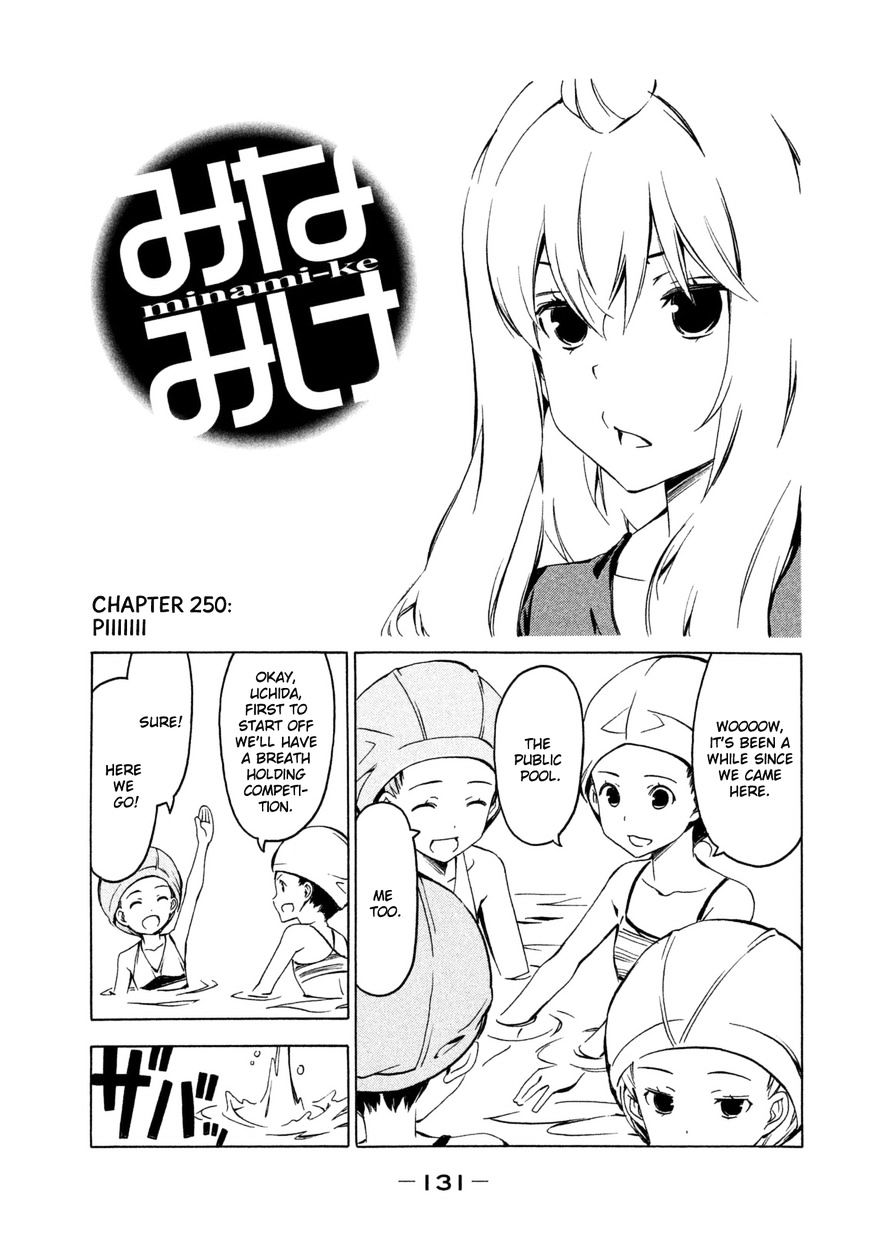 Minami-Ke - Vol.8 Chapter 250 : Piiiii